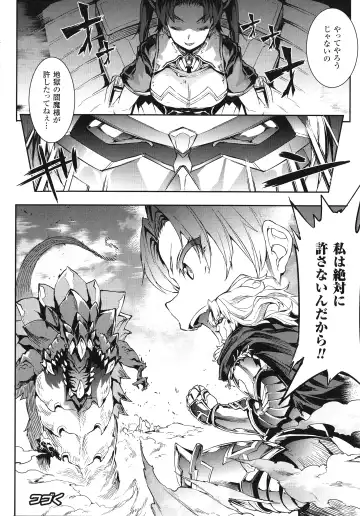 [Erect Sawaru] Raikou Shinki Igis Magia -PANDRA saga 3rd ignition- Fhentai - Page 58
