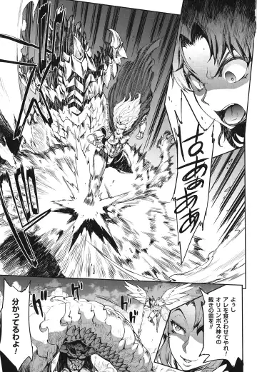[Erect Sawaru] Raikou Shinki Igis Magia -PANDRA saga 3rd ignition- Fhentai - Page 61