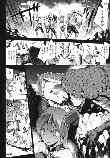 [Erect Sawaru] Raikou Shinki Igis Magia -PANDRA saga 3rd ignition- Fhentai - Page 8