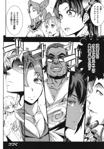 [Erect Sawaru] Raikou Shinki Igis Magia -PANDRA saga 3rd ignition- Fhentai - Page 83