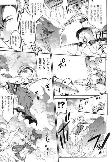 [Erect Sawaru] Raikou Shinki Igis Magia -PANDRA saga 3rd ignition- Fhentai - Page 92