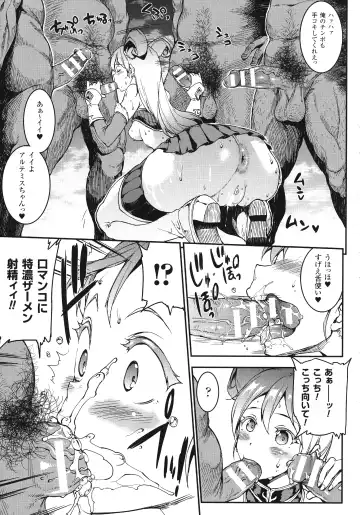 [Erect Sawaru] Raikou Shinki Igis Magia -PANDRA saga 3rd ignition- Fhentai - Page 98