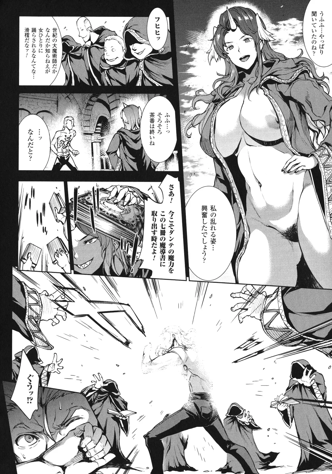 [Erect Sawaru] Shinkyoku no Grimoire III -PANDRA saga 2nd story- Fhentai - Page 127