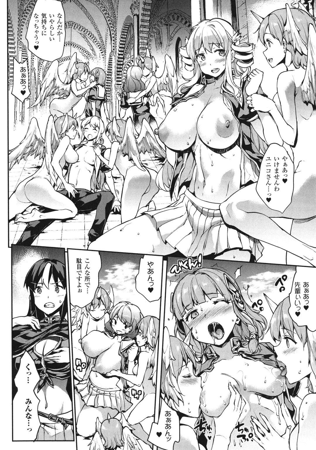 [Erect Sawaru] Shinkyoku no Grimoire III -PANDRA saga 2nd story- Fhentai - Page 149