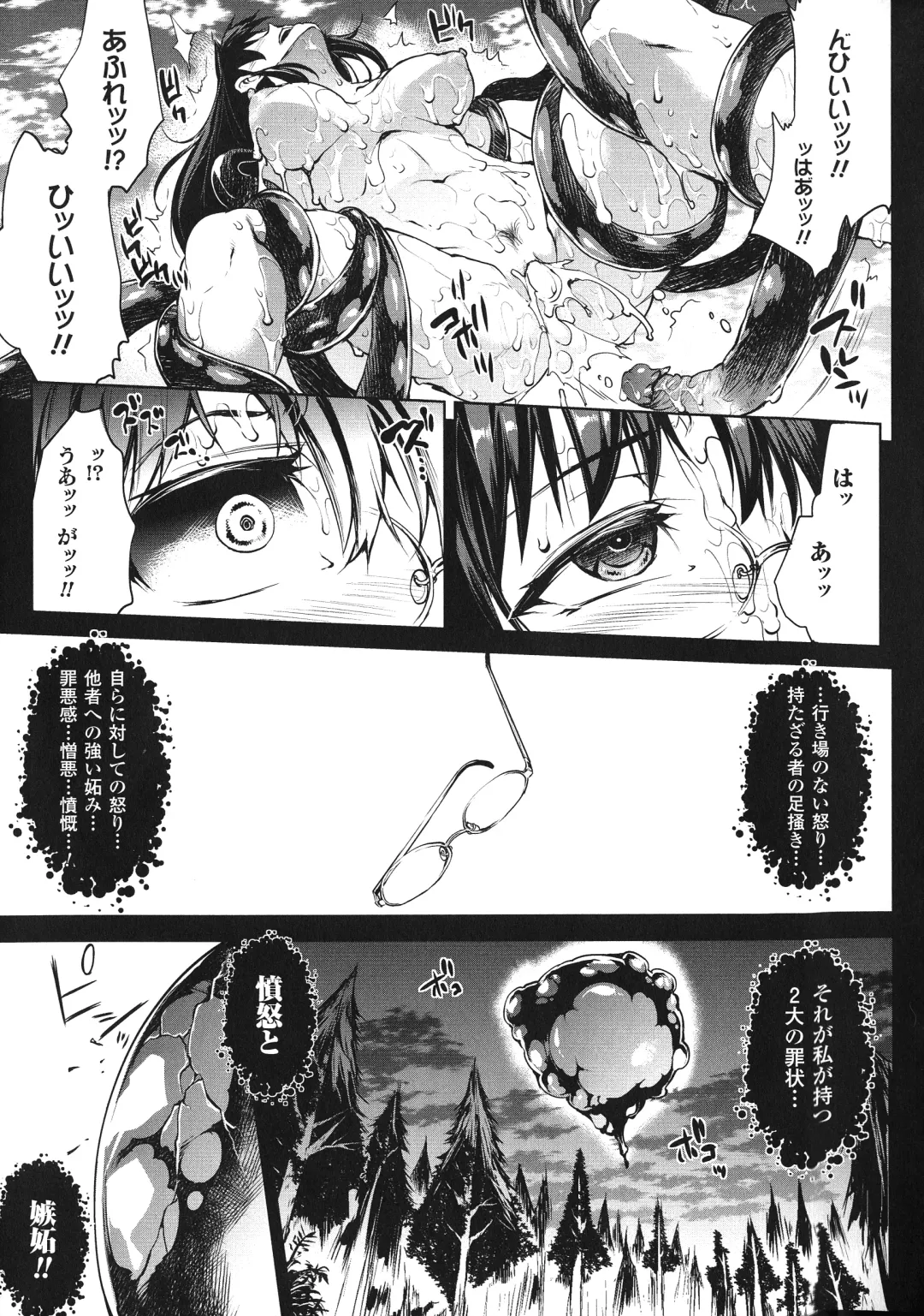[Erect Sawaru] Shinkyoku no Grimoire III -PANDRA saga 2nd story- Fhentai - Page 16