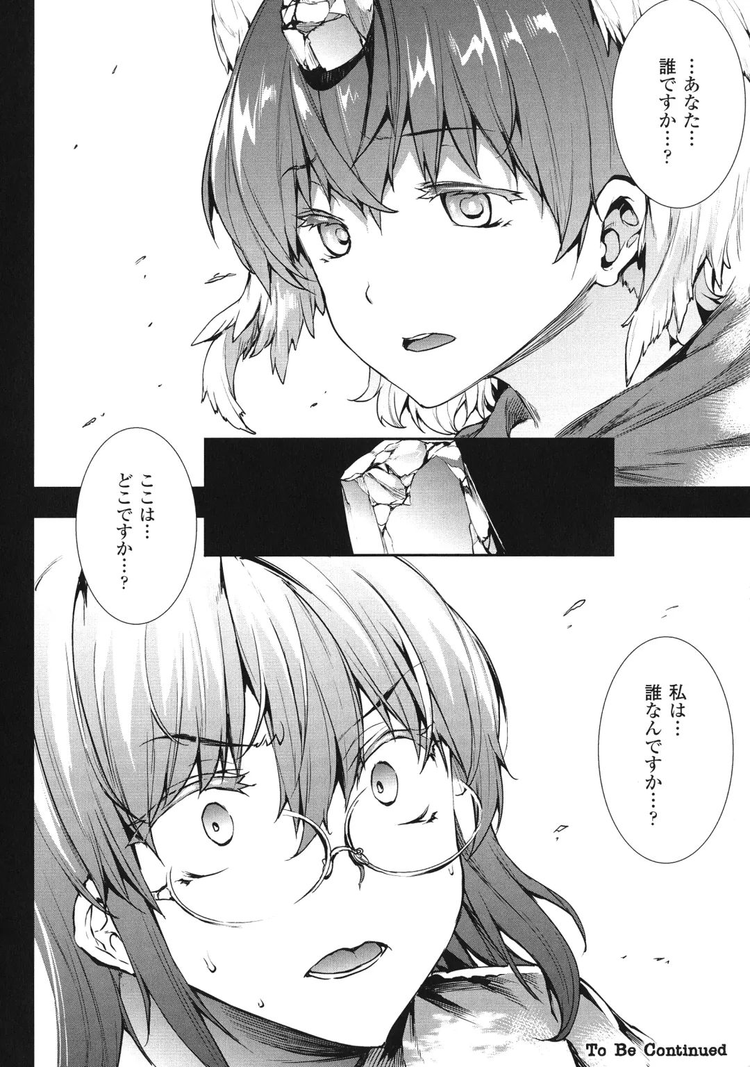 [Erect Sawaru] Shinkyoku no Grimoire III -PANDRA saga 2nd story- Fhentai - Page 167