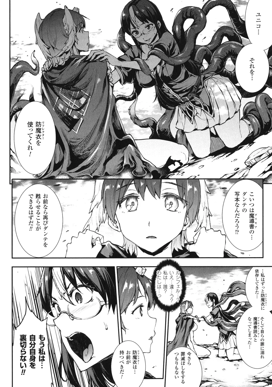 [Erect Sawaru] Shinkyoku no Grimoire III -PANDRA saga 2nd story- Fhentai - Page 169