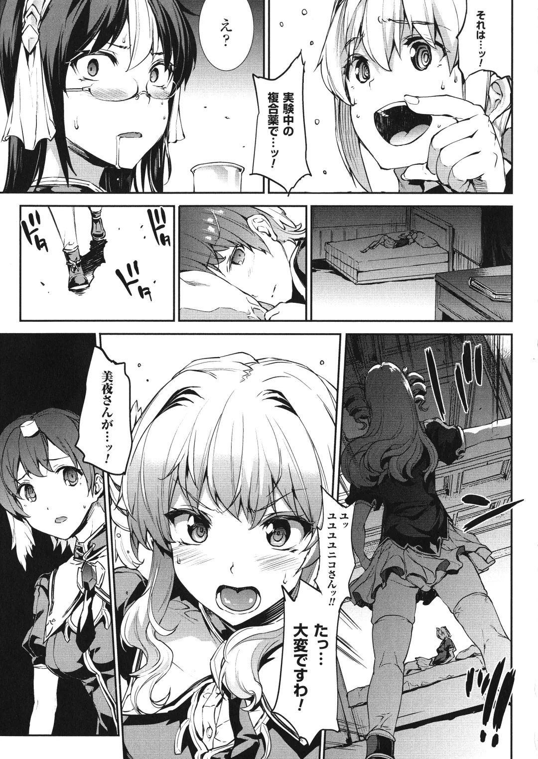 [Erect Sawaru] Shinkyoku no Grimoire III -PANDRA saga 2nd story- Fhentai - Page 195