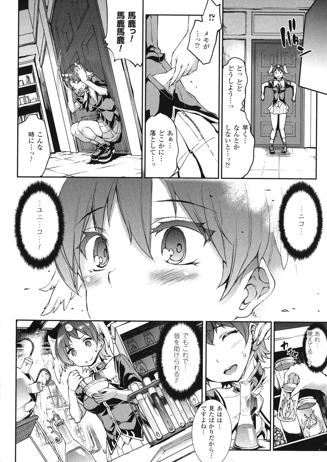 [Erect Sawaru] Shinkyoku no Grimoire III -PANDRA saga 2nd story- Fhentai - Page 198
