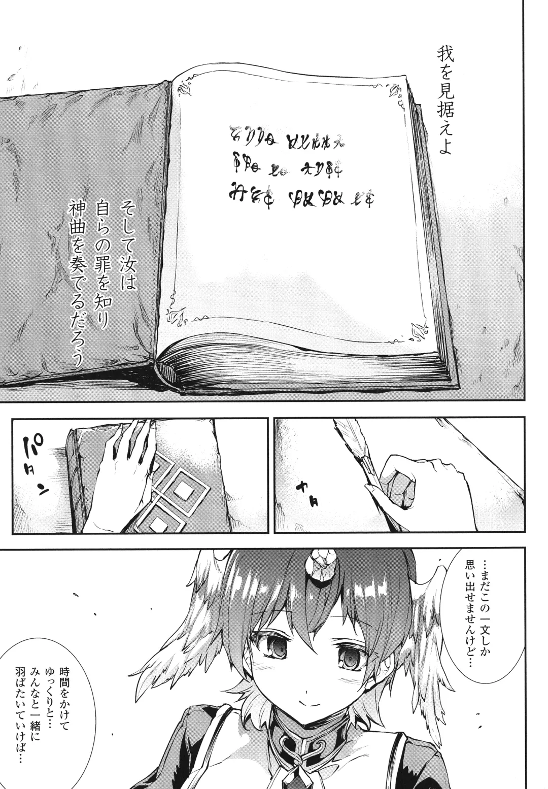 [Erect Sawaru] Shinkyoku no Grimoire III -PANDRA saga 2nd story- Fhentai - Page 215