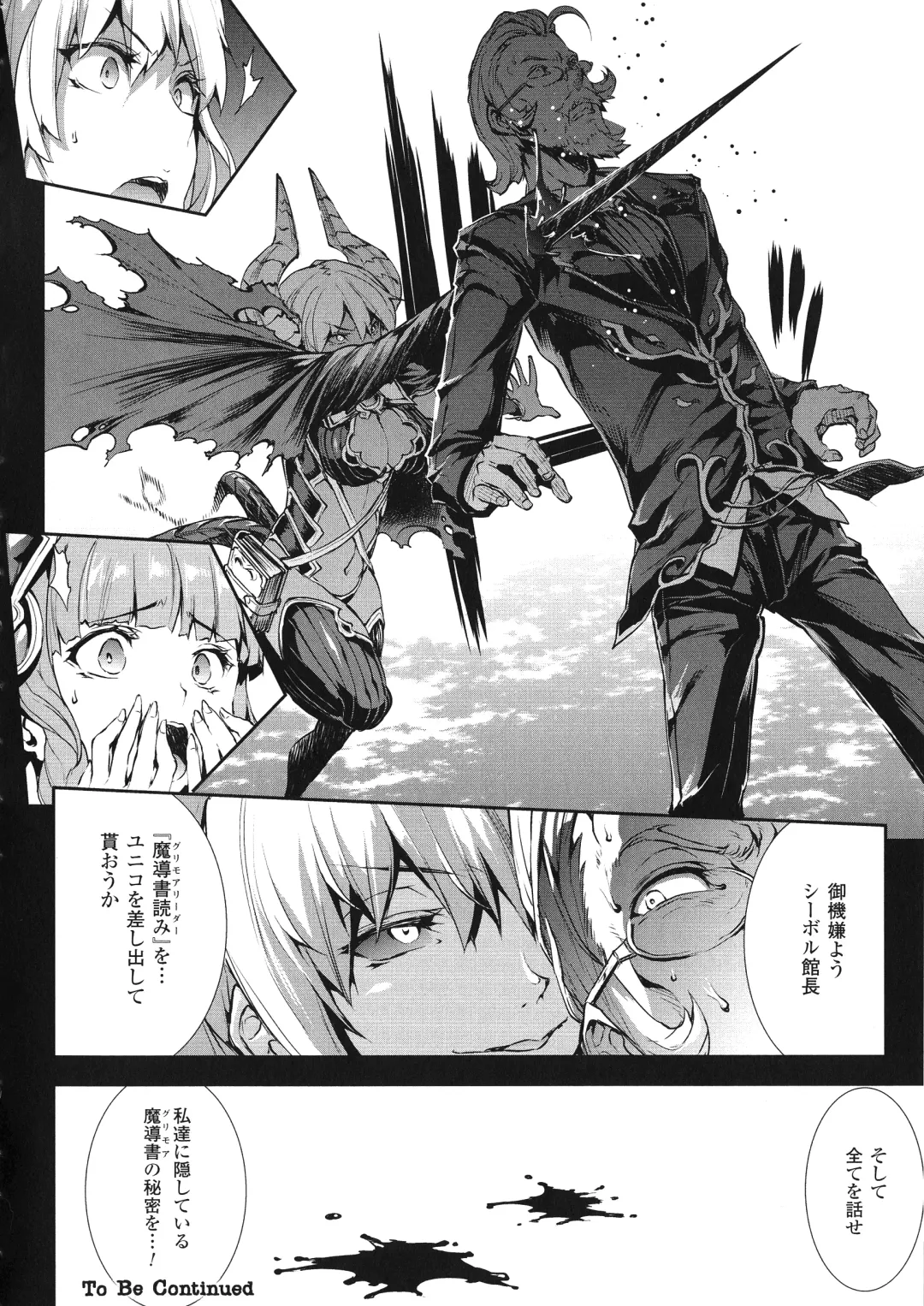 [Erect Sawaru] Shinkyoku no Grimoire III -PANDRA saga 2nd story- Fhentai - Page 37