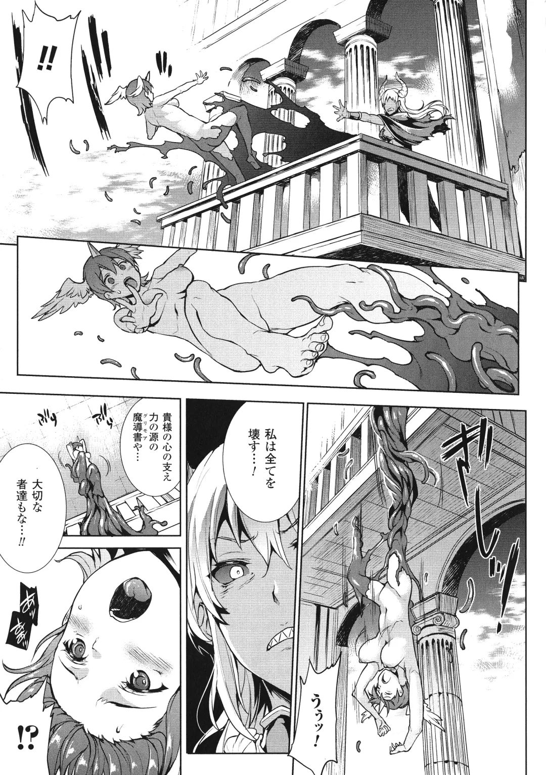 [Erect Sawaru] Shinkyoku no Grimoire III -PANDRA saga 2nd story- Fhentai - Page 66