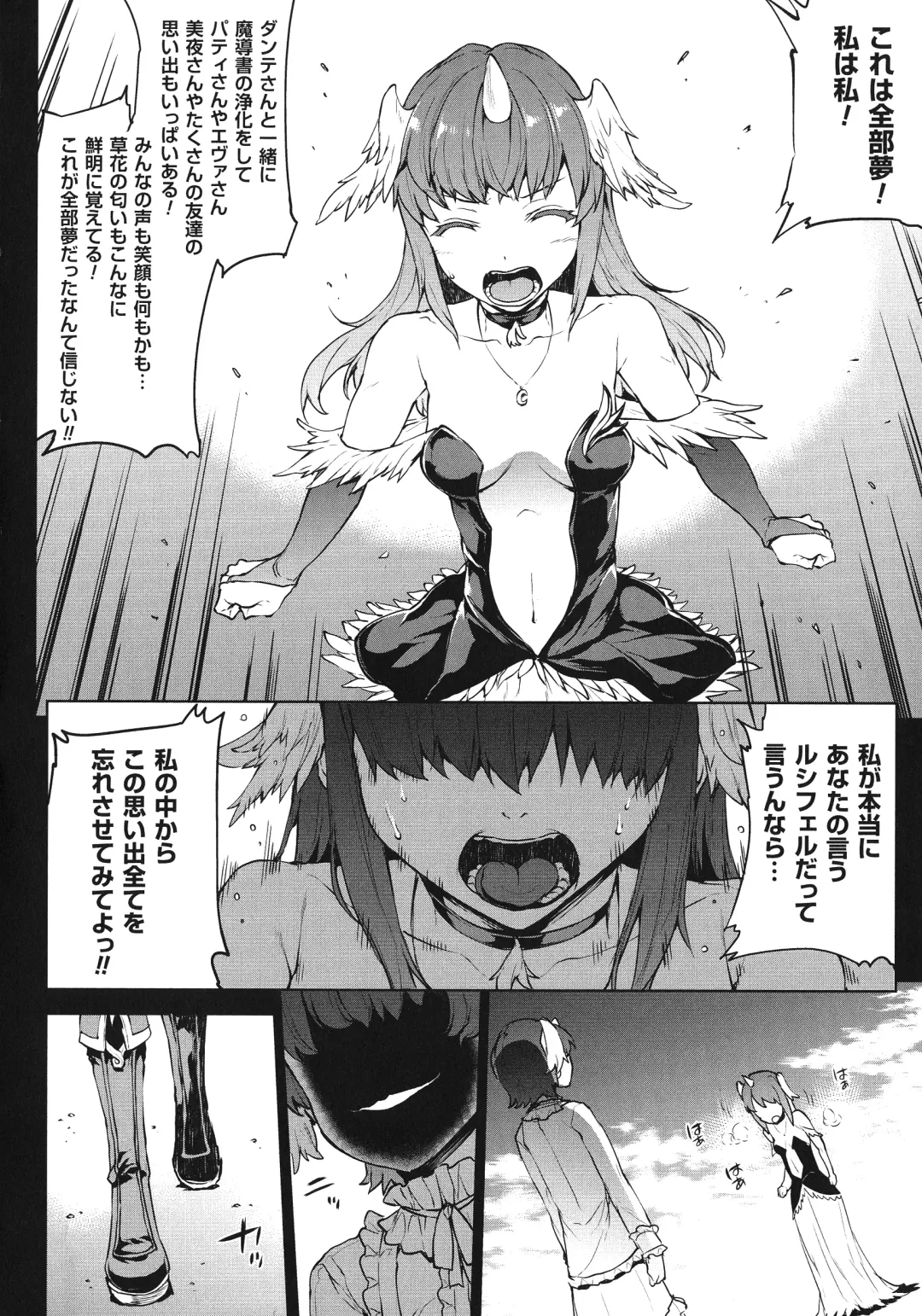 [Erect Sawaru] Shinkyoku no Grimoire III -PANDRA saga 2nd story- Fhentai - Page 91