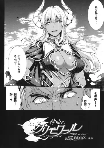 [Erect Sawaru] Shinkyoku no Grimoire III -PANDRA saga 2nd story- Fhentai - Page 19