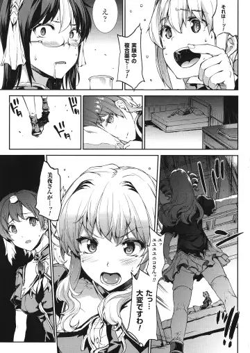 [Erect Sawaru] Shinkyoku no Grimoire III -PANDRA saga 2nd story- Fhentai - Page 195