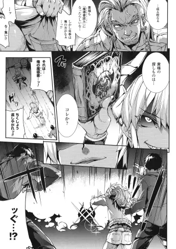 [Erect Sawaru] Shinkyoku no Grimoire III -PANDRA saga 2nd story- Fhentai - Page 20
