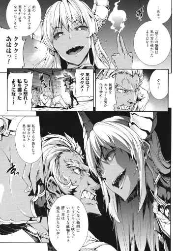 [Erect Sawaru] Shinkyoku no Grimoire III -PANDRA saga 2nd story- Fhentai - Page 22