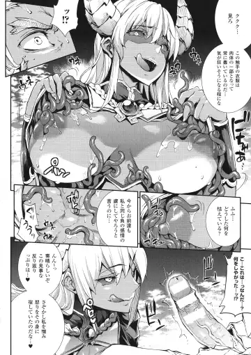 [Erect Sawaru] Shinkyoku no Grimoire III -PANDRA saga 2nd story- Fhentai - Page 23
