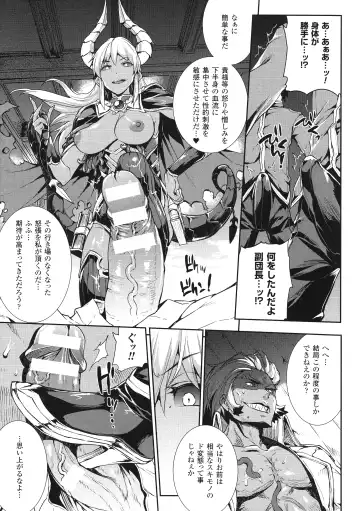[Erect Sawaru] Shinkyoku no Grimoire III -PANDRA saga 2nd story- Fhentai - Page 24