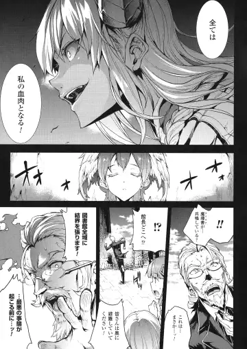 [Erect Sawaru] Shinkyoku no Grimoire III -PANDRA saga 2nd story- Fhentai - Page 36