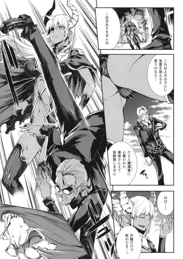 [Erect Sawaru] Shinkyoku no Grimoire III -PANDRA saga 2nd story- Fhentai - Page 40