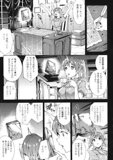 [Erect Sawaru] Shinkyoku no Grimoire III -PANDRA saga 2nd story- Fhentai - Page 62
