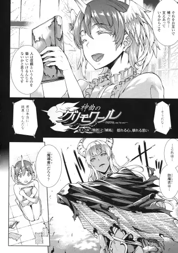 [Erect Sawaru] Shinkyoku no Grimoire III -PANDRA saga 2nd story- Fhentai - Page 63
