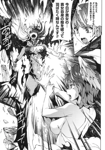 [Erect Sawaru] Shinkyoku no Grimoire III -PANDRA saga 2nd story- Fhentai - Page 82