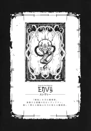 [Erect Sawaru] Shinkyoku no Grimoire III -PANDRA saga 2nd story- Fhentai - Page 85