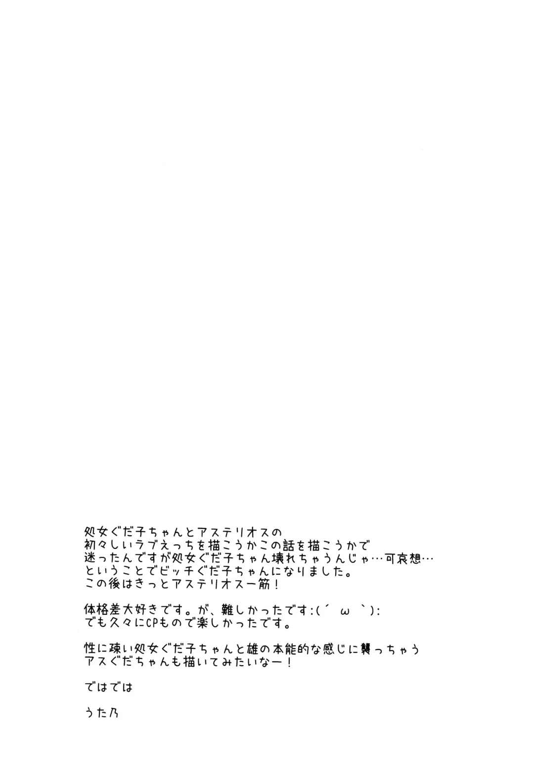 [Utano] ￮￮￮ na Tokoro o Mirarechaimashita. Fhentai - Page 28