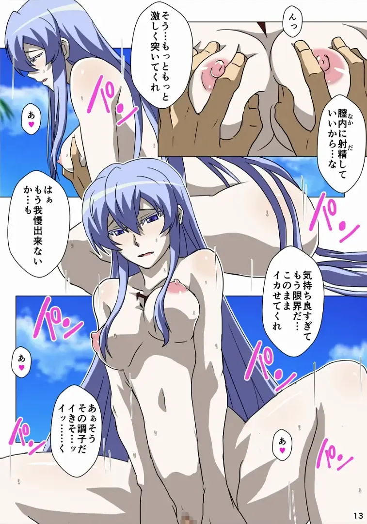 Akamebon Fhentai - Page 14