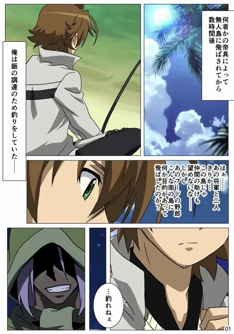 Akamebon Fhentai - Page 2