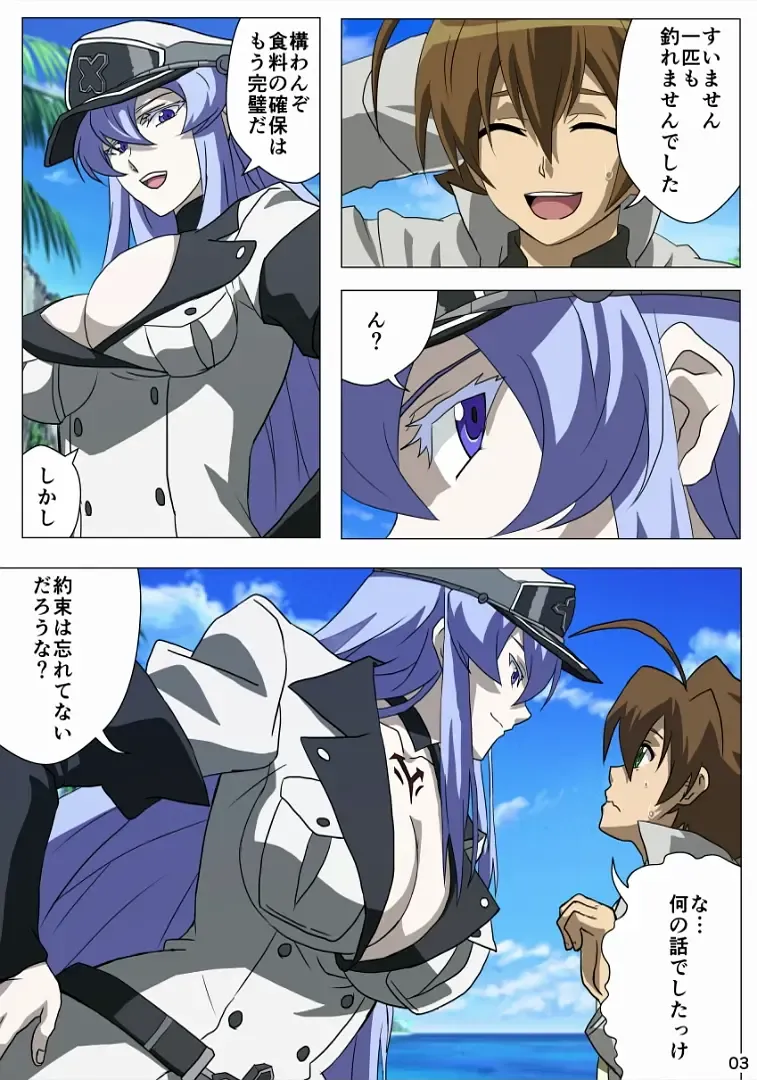 Akamebon Fhentai - Page 4