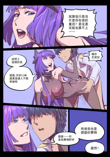 [Breakrabbit] 深海雌犬 Fhentai - Page 12