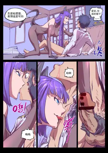 [Breakrabbit] 深海雌犬 Fhentai - Page 2