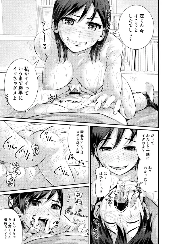 [Tomihero] Doutei no Ore o Yuuwaku suru Ecchi na Joshi-tachi!? 1 Fhentai - Page 16