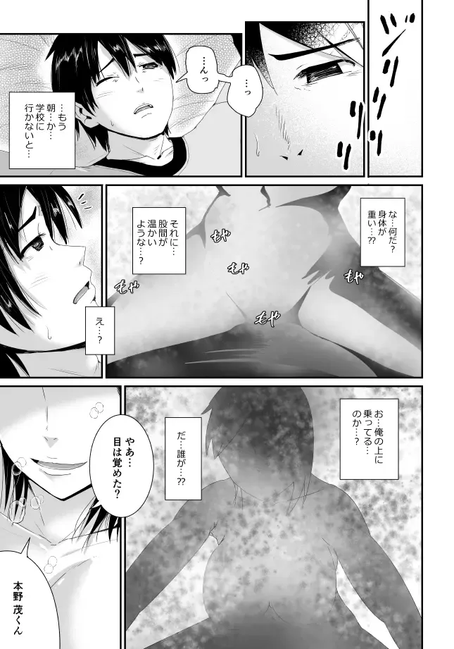 [Tomihero] Doutei no Ore o Yuuwaku suru Ecchi na Joshi-tachi!? 1 Fhentai - Page 2