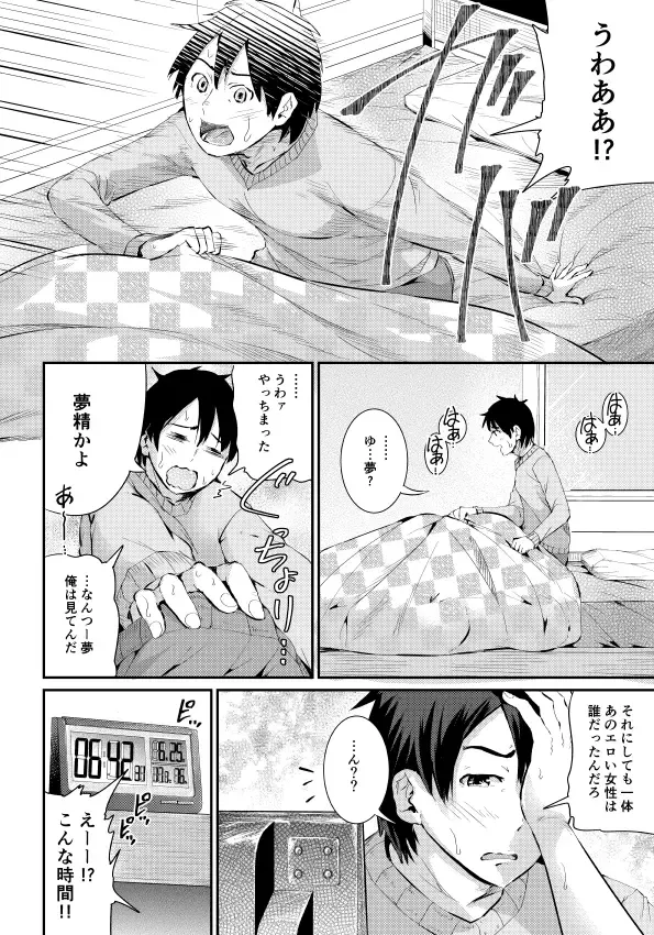 [Tomihero] Doutei no Ore o Yuuwaku suru Ecchi na Joshi-tachi!? 1 Fhentai - Page 21