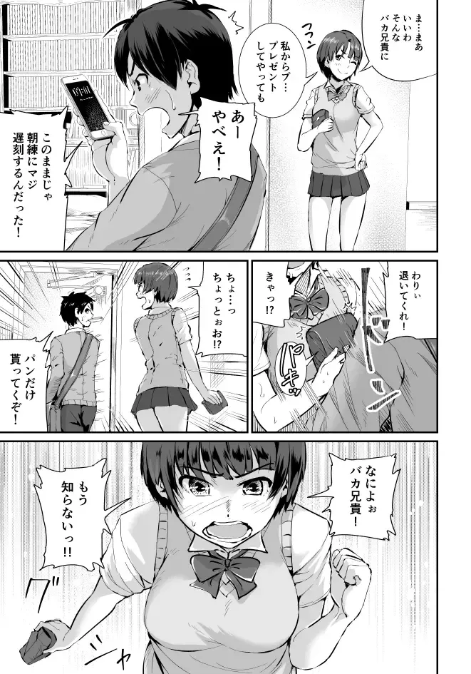 [Tomihero] Doutei no Ore o Yuuwaku suru Ecchi na Joshi-tachi!? 1 Fhentai - Page 24
