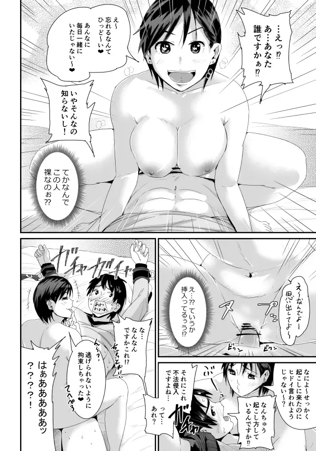 [Tomihero] Doutei no Ore o Yuuwaku suru Ecchi na Joshi-tachi!? 1 Fhentai - Page 3