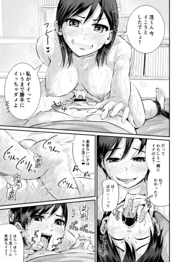[Tomihero] Doutei no Ore o Yuuwaku suru Ecchi na Joshi-tachi!? 1 Fhentai - Page 16
