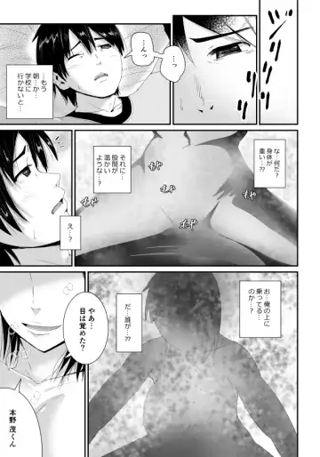 [Tomihero] Doutei no Ore o Yuuwaku suru Ecchi na Joshi-tachi!? 1 Fhentai - Page 2