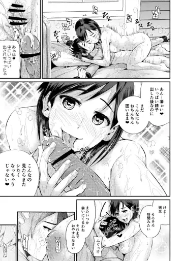 [Tomihero] Doutei no Ore o Yuuwaku suru Ecchi na Joshi-tachi!? 1 Fhentai - Page 20