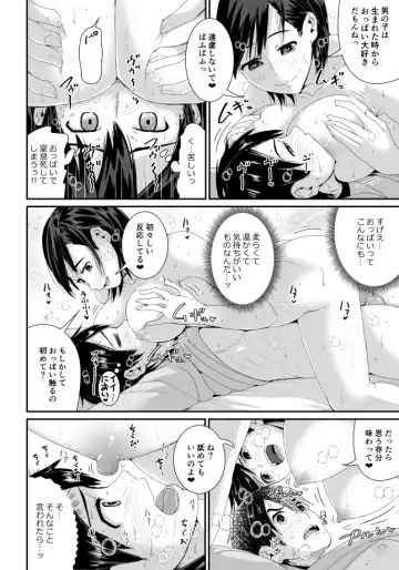 [Tomihero] Doutei no Ore o Yuuwaku suru Ecchi na Joshi-tachi!? 1 Fhentai - Page 9