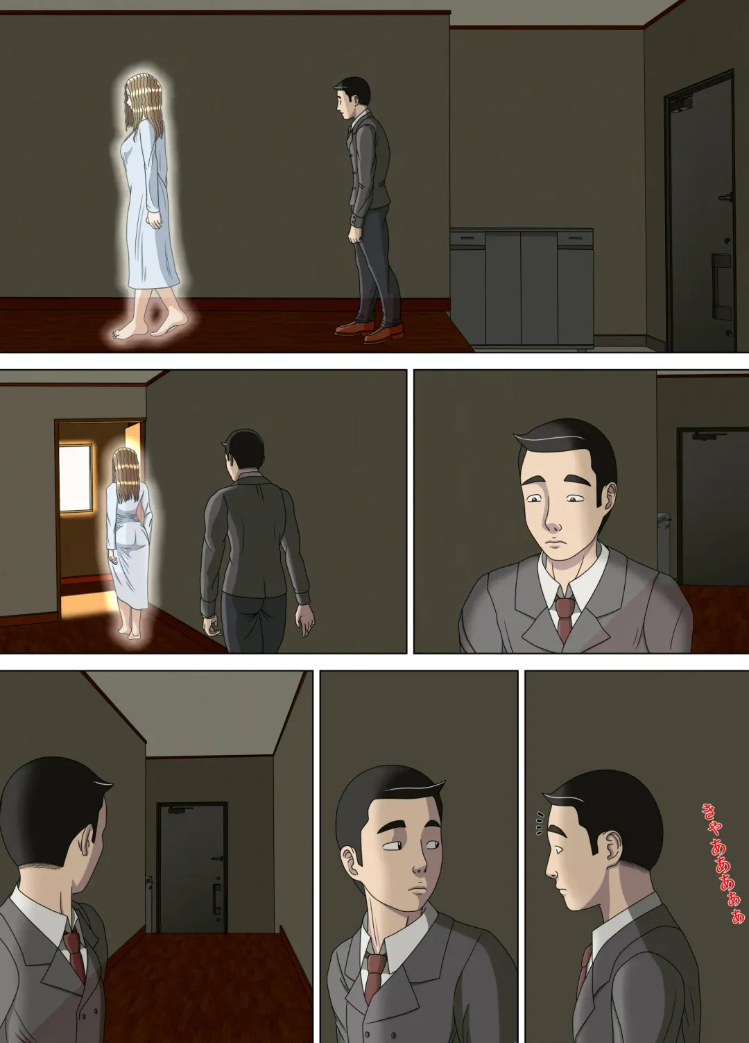 [Minazuki Mikka] Akumu 6 ~Yume no Owari ni~ Fhentai - Page 1