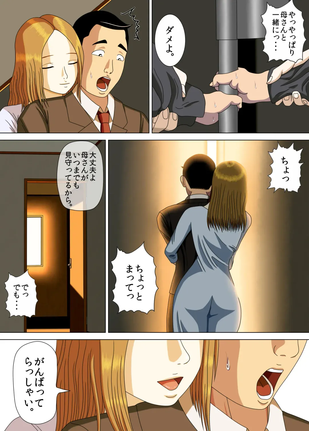 [Minazuki Mikka] Akumu 6 ~Yume no Owari ni~ Fhentai - Page 36