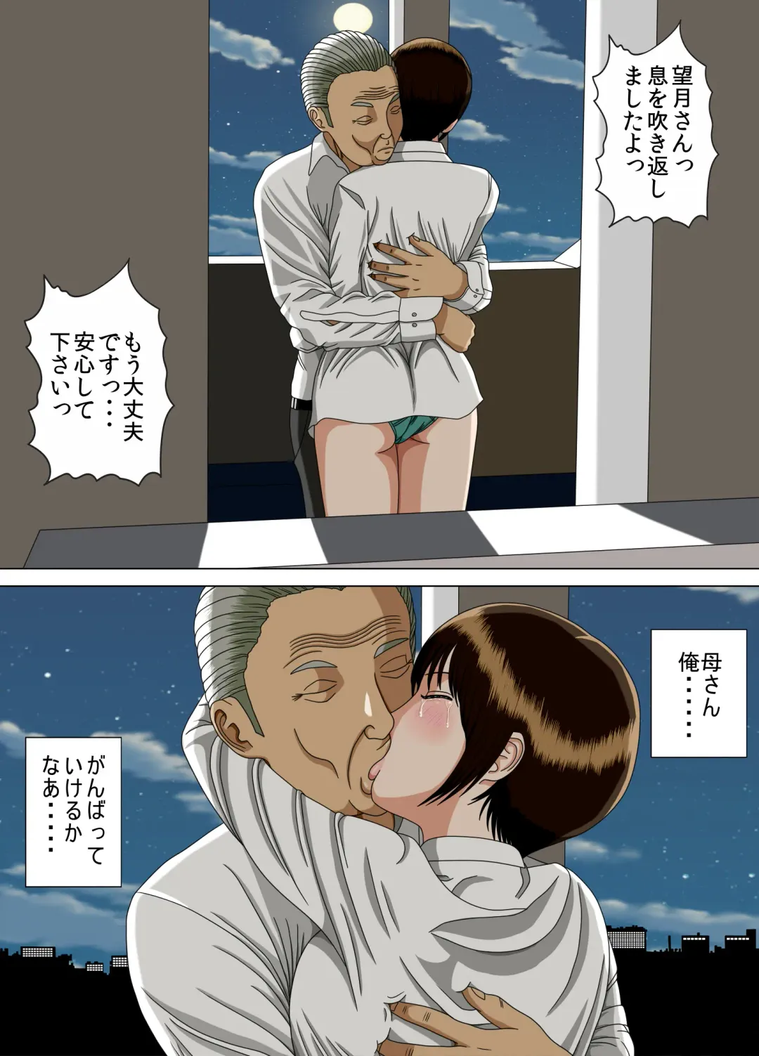 [Minazuki Mikka] Akumu 6 ~Yume no Owari ni~ Fhentai - Page 40