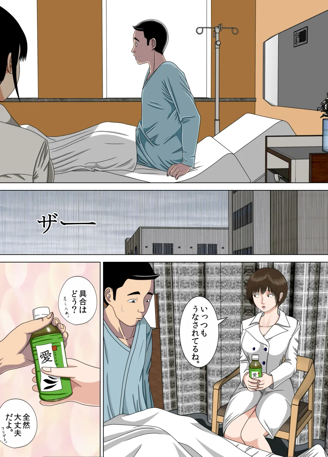 [Minazuki Mikka] Akumu 6 ~Yume no Owari ni~ Fhentai - Page 50