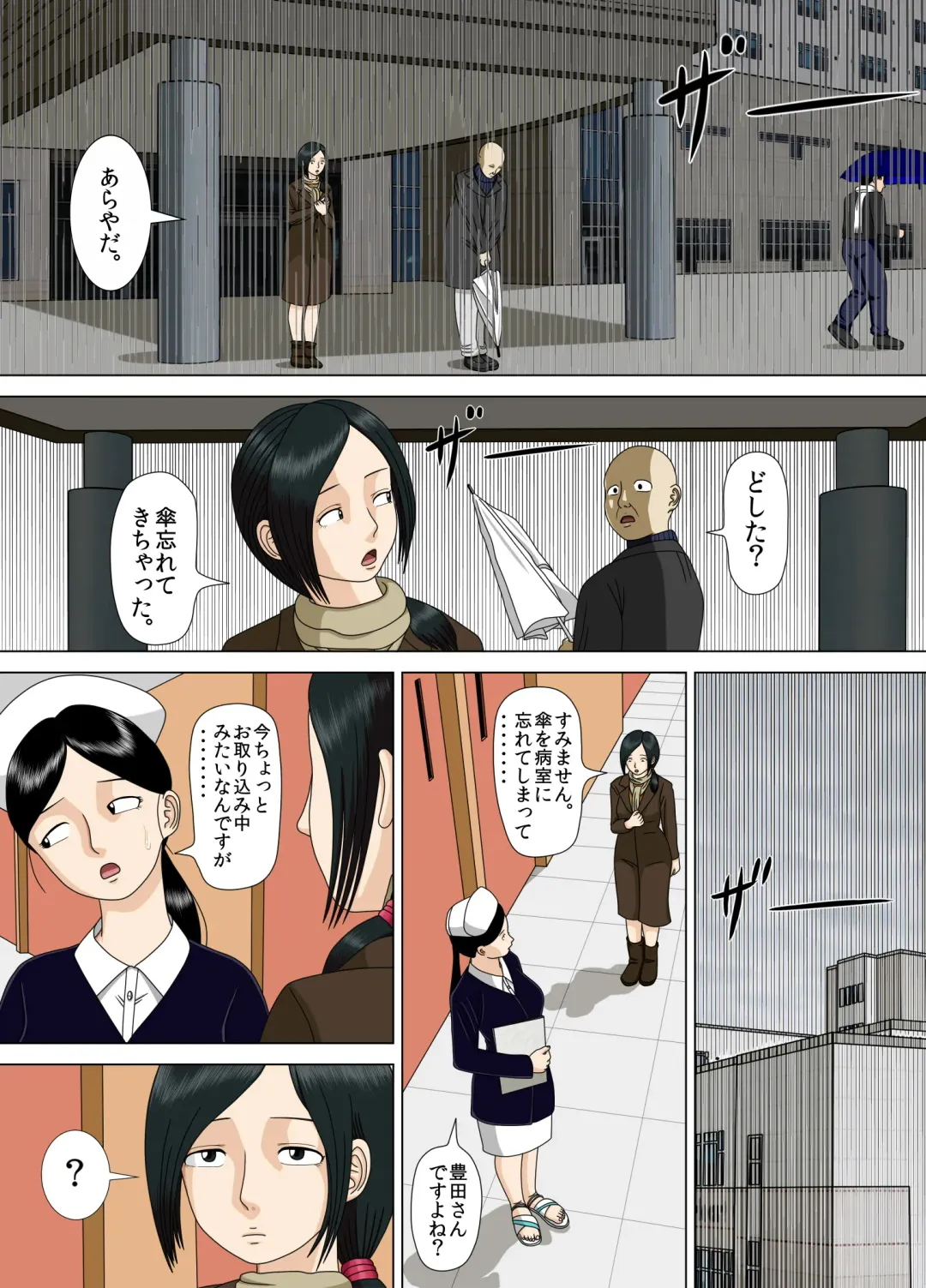 [Minazuki Mikka] Akumu 6 ~Yume no Owari ni~ Fhentai - Page 57