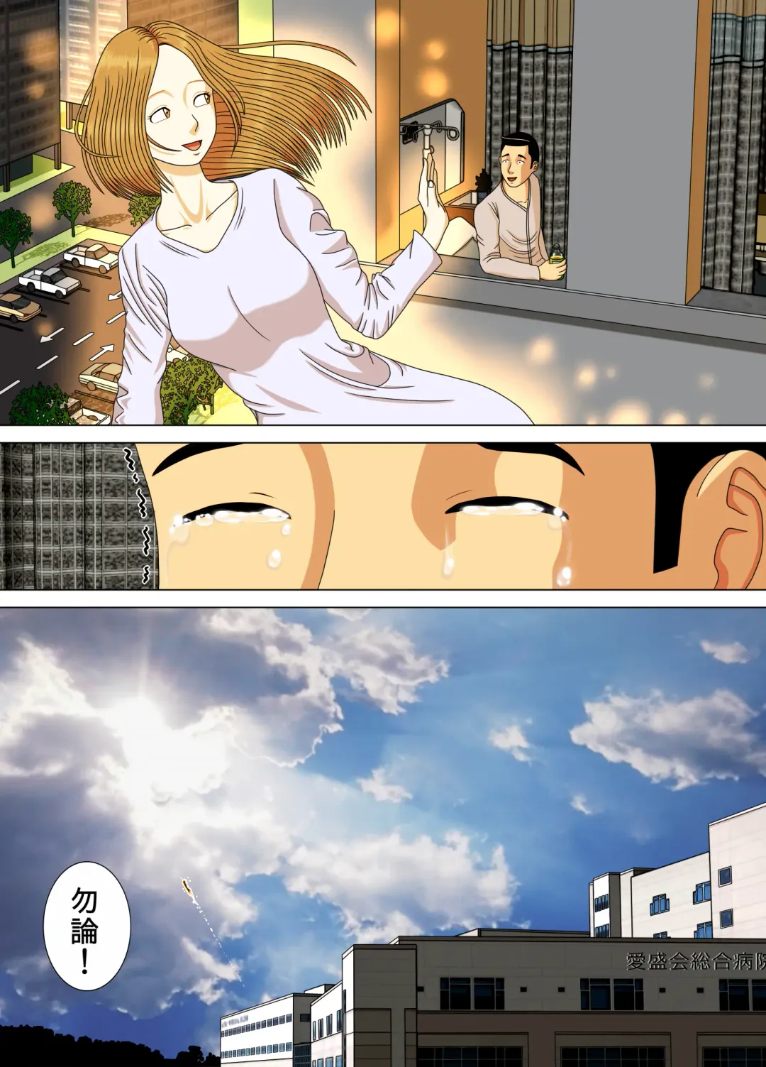 [Minazuki Mikka] Akumu 6 ~Yume no Owari ni~ Fhentai - Page 61